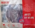 鲜京采 新西兰原切法式羔羊肩排净重2斤 草地羊京东自有品牌 实拍图