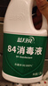 蓝月亮 84消毒液1.2kg*4瓶 地板玩具家居衣物消毒水杀菌率99.999% 实拍图