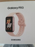 三星 Samsung【国家补贴】Fit3 智能手环/运动手环1.6英寸AMOLED大屏 樱落粉 男女手环 实拍图