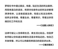【包邮】刑法学讲义 第二版 罗翔全新修订！普法故事会，好读易懂的法律入门书 以法之名 晒单实拍图