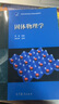北大 固体物理学 黄昆+固体物理学习题解答 2本 高等教育出版社 固体物理学基础理论课程教材 实拍图