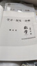【销量过万】【京东物流 送货上门】2026第16版 学探诊高一 学探诊高二北京西城 学习探究诊断 语文数学英语物理化学思想政治历史地理生物必修第一册必修二教辅教材 高一上册-数学必修第二册第16版 实拍图