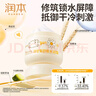 润本洋甘菊舒缓水润霜50g×2瓶儿童补水面霜宝宝霜润肤乳秋冬保湿 实拍图