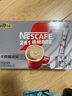 雀巢（Nestle）咖啡粉2合1无蔗糖速溶冲调饮品盒装30条330g线条小狗同款 实拍图