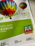 得力（deli）A4 230g高光相纸 彩色喷墨照片打印纸 高光泽相片纸 20张/包 ZX002 实拍图