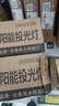 颖朗太阳能灯户外照明灯庭院灯家用路灯led投光灯大功率室外防水路灯 实拍图