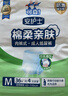 安护士成人拉拉裤老年人用内裤式纸尿裤 夜用大号加厚男女通用尿不湿 【棉柔型】L码120片（整箱） 实拍图