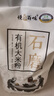悦谷百味 有机大米粉2斤（纯大米面 粗粮杂粮面粉 烘焙发糕米糕原料） 实拍图