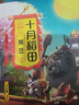 十月稻田 黑豆 2斤 无染色 可打豆浆 东北 五谷 杂粮 粗粮 真空大米伴侣 实拍图