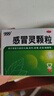 999三九感冒灵颗粒10g*9袋感冒药解热镇痛用于感冒引起的头痛发热鼻塞流涕咽痛,缓解感冒症状 实拍图