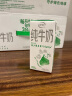 伊利 纯牛奶苗条装 200ml*24盒 优质乳蛋白早餐伴侣 礼盒装 3月底产 实拍图