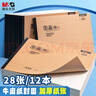 晨光(M&G)文具 高粘性棉纸双面胶带9mm*10y(9.1m/卷) 开学必备学习办公用品 32卷装AJD95718 实拍图