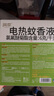 润本（RUNBEN）蚊香液电蚊香驱蚊液120晚大容量45ml×4瓶+1器防蚊定时无香型儿童 实拍图