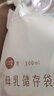 十月结晶(132片)壶口储奶袋双层封口母乳储存保鲜袋一次性存奶储奶袋200ML 实拍图