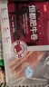 恒都 国产精选牛肉卷 1斤*4 冷冻 国产黄牛 谷饲牛肉 牛前腿肉 实拍图
