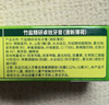 竹盐 精研卓效牙膏170g 减少牙龈出血改善牙龈问题减少牙菌斑 实拍图