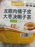 参庆堂龙眼肉10g橘皮2片大枣5g决明子6g近视眼中药材搭明目护眼茶25包 实拍图