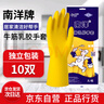 南洋牛筋乳胶100克手套防水防油清洗劳保手套大号*10双/打 原厂授权 实拍图
