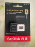闪迪（SanDisk）2TB TF（MicroSD）内存卡 A2 5K/4K V30 U3 C10 至尊超极速移动存储卡 读速250MB/s 写速150MB/s 实拍图