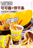 星球杯百乐杯26g*10杯小孩休闲儿童零食手指饼干巧克力学生暑假礼物 实拍图