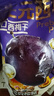 三只松鼠益生元西梅干520g 话梅蜜饯孕妇健康酸甜零食果脯果干儿童零食 实拍图