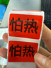 精臣b1/b21/b3s/b4/b31标签打印纸 厨房菜品食品名称配料说明设备不干胶彩色便签收纳40*30-230张 红色 实拍图