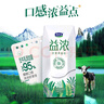 君乐宝（JUNLEBAO）益浓常温风味酸奶 含膳食纤维酸牛奶200g*12盒礼盒装 实拍图