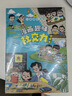 漫画版心理学时间管理启蒙书拒绝校园霸凌礼仪教养社会情商安全保护启蒙书全套共6册 抖音同款正版培养孩子好好长大儿童语言表达能力领导力儿童趣味百科全书科普故事图画绘本4-12岁小学生必读课外阅读早教书籍 实拍图
