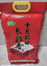 十月稻田 绿色食品 五常大米 10斤（香米 东北大米 5公斤/十斤） 实拍图