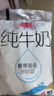 三元小白袋纯牛奶百利包透明袋全脂牛奶180mL*12袋/箱 实拍图