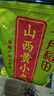 十月稻田 24年新米 山西黄小米 2.5kg 五谷杂粮 粗粮 早餐小米粥 真空5斤 实拍图