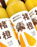 褚橙100%NFC鲜榨橙汁 零添加非浓缩还原果汁245ml*12瓶 聚餐露营 实拍图