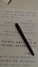 毕加索（pimio） 916新色极夜黑复古钢笔/星夜系列男女学生送礼签名练字笔节日礼物【免费刻字】 【极夜黑钢笔】0.5mm 实拍图