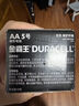 金霸王(Duracell)5号碱性电池12粒装  适用博朗耳温枪/血糖仪/鼠标/键盘/血压计/电子秤/遥控器/儿童玩具 实拍图