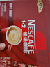 雀巢（Nestle）咖啡1+2原味低糖*速溶三合一冲调饮品30条450g线条小狗同款 实拍图