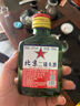 正宗北京二锅头小瓶清香型白酒粮食酒口粮酒 56度100mL1瓶 实拍图