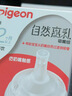 贝亲（Pigeon）自然离乳吸嘴组 含重力球吸管 直饮杯 原装配件 12月+ BA155 实拍图