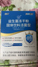 江中益生菌12000亿成人儿童孕妇中老年人通用肠胃道调理活性菌2g*20袋 实拍图