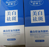 倾姿堂美白祛斑洗面奶(买1 送1)深层清洁控油平衡收缩毛孔洁面乳男女 倾姿堂洗面奶150g 实拍图