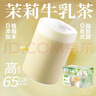 一包生活【0添加植脂末奶茶】茉莉牛乳茶16g*30杯门店同款风味可冷摇冲泡 实拍图