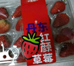 【产地直采】丹东红颜草莓大果500g 单果18g+ 实拍图