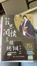 刘洪波 雅思阅读真经总纲（机考笔试综合版）学为贵雅思IELTS考试教材 实拍图