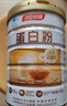 汤臣倍健蛋白粉600g礼盒增强免疫力 含乳清蛋白粉儿童青少年中老年营养品 实拍图