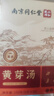 丽天承黄芽汤代茶饮央视推荐搭茯苓干姜党参炙祛甘草泡燃湿气脂150g 实拍图