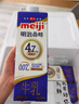 明治meiji【国内奶源】鼎醇牛奶 900ml  4.7g蛋白质  低温牛奶 实拍图