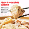 CP正大食品 胡椒猪肚鸡 1.3kg 预制菜 方便菜 半成品 送礼 父亲节 实拍图