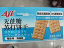 Aji 【山姆同款】海盐味苏打饼干小吃早餐休闲零食3斤装/袋 礼袋装  实拍图