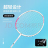 李宁（LI-NING）羽毛球拍KASON系列全碳素单拍超轻性能小钢炮白色4U 已穿线 实拍图