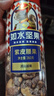 如水 紫皮腰果360g/桶 越南风味烘焙大粒坚果仁 新货干果炒货休闲零食 实拍图