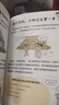 家有儿女男孩自我强大很重要 送给男孩子的成长礼物 趣味漫画版 帮助男孩远离危险和伤害提高安全意识自我保护能力 打造交际高手 实拍图